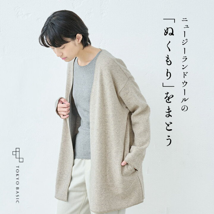 楽天市場】[ ロングカーディガン レディース 厚手 ] ニュージーランド 