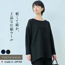 [ フォーマル トップス レディース ウール ] 圧縮ウール100% 袖タック チュニック / 日本製 40代 50代 30代 女性 冬 …