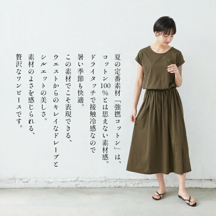 楽天市場 スーパーsale50 Off 接触冷感 ロングワンピース 半袖 レディース きれいめ 大きいサイズ 強撚糸 コットン100 美シルエット ワンピース 日本製 40代 50代 60代 30代 女性 綿 涼しい 大人 春 夏 秋 接触冷感 ストレッチ 黒 ブラック 不良品以外返品