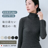 【10/1 10時値上げ予定】【新色追加】[ メリノウール ウール100% タートル レディース 長袖 薄手 防寒 イ…