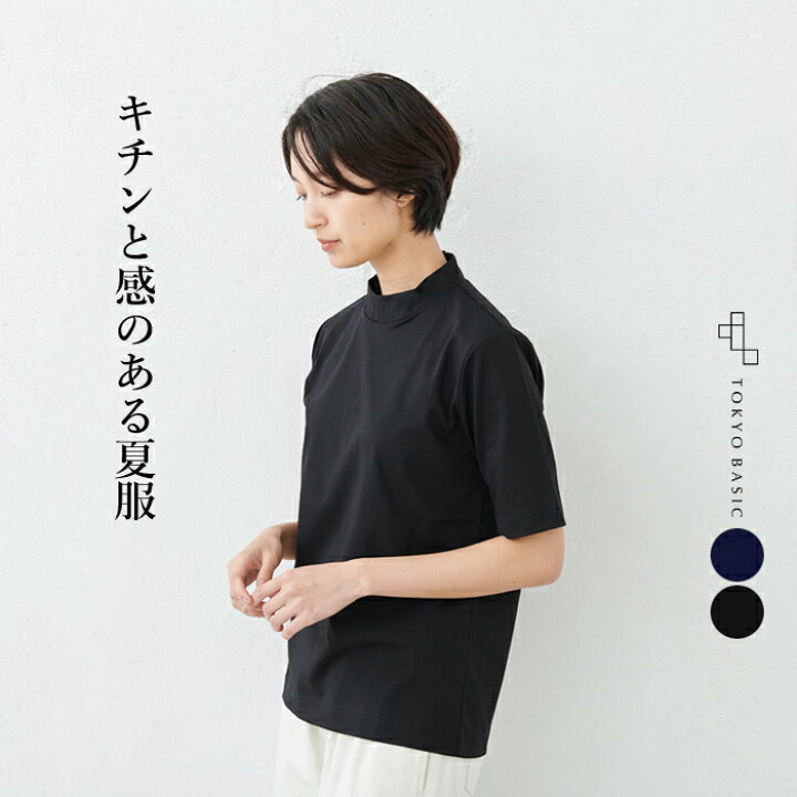 楽天市場 再入荷 接触冷感 Tシャツ レディース 半袖 綿100 強撚糸コットン100 モックネック 5分袖 プルオーバー 日本製 メール便可 40代 50代 60代 30代 女性 ファッション カットソー きれいめ 綿100 涼しい 夏 大人服 接触冷感 Tokyo Basic 東京