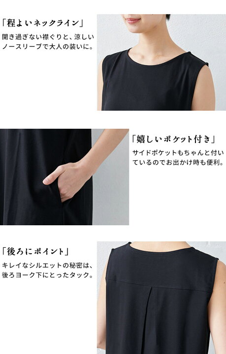 楽天市場】[ 接触冷感 ロングワンピース ノースリーブ 接触冷感 ] 強 