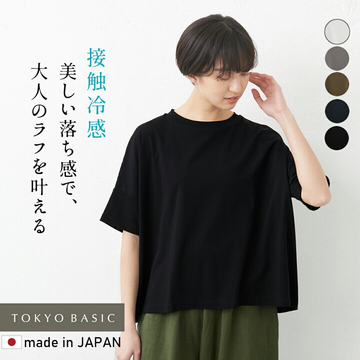 楽天市場】[ 接触冷感 コットン ビッグシルエット Tシャツ レディース 