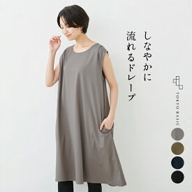 楽天市場 ひんやり ワンピース レディースファッション の通販