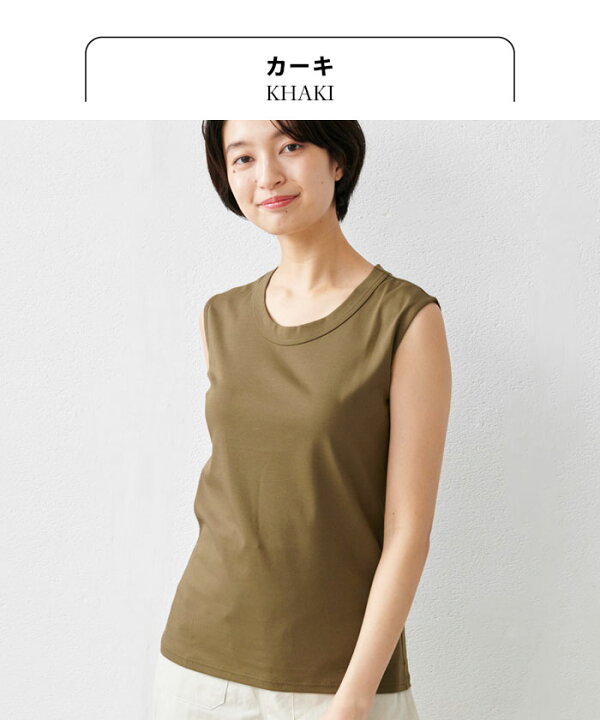 接触冷感 ノースリーブ tシャツ レディース カットソー 強撚糸 コットン100% ノースリーブ プルオーバー 日本製 メール便可 40代 50代 60代 30代 女性 ファッション タンクトップ 綿100 涼しい カジュアル 無地 接触冷感 TOKYO BASIC (東京ベーシック) 接触冷感 タンクトップ レディース 綿100% 強撚糸 コットン100% タンクトップ 日本製 メール便可 40代 50代 60代 30代 女性 ファッション インナー 夏用 アトピー 敏感肌 ヨガウェア スポーツウェア 綿100 涼しい 大きいサイズ