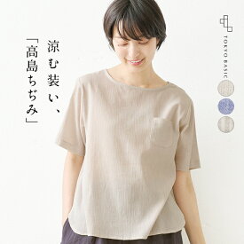 楽天市場 高島ちぢみ トップス レディースファッション の通販 楽天市場 高島ちぢみ トップス レディースファッション の通販