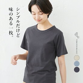 楽天市場 オーガニックコットン レディースファッション の通販