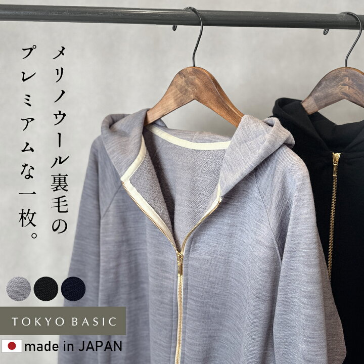 楽天市場】[ メリノウール パーカー レディース 冬 チャック 冬服 