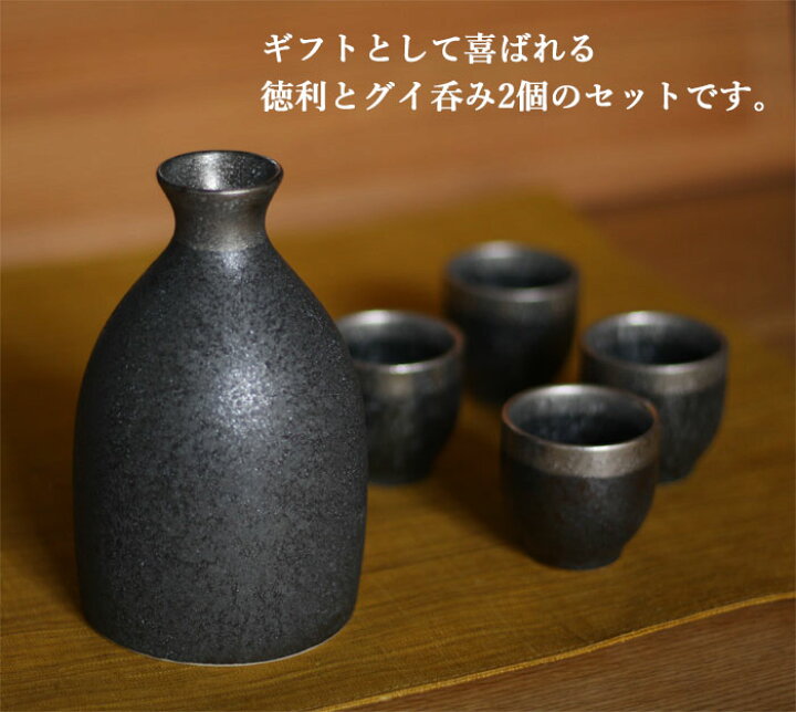楽天市場】有田焼 晶渕太銀塗 半酒器セット 2合徳利【14代続く 有田焼 