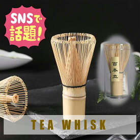 cesa beams 抹茶セット 初心者用 高級 茶筅 100本立て 竹製 茶道具セット 抹茶泡立て器 茶せん 泡立て器 茶道具 一式 茶筅 使い方 茶筅 くせ直し 茶筅ケース 茶道具セット 抹茶道具 ギフト 茶筅 収納