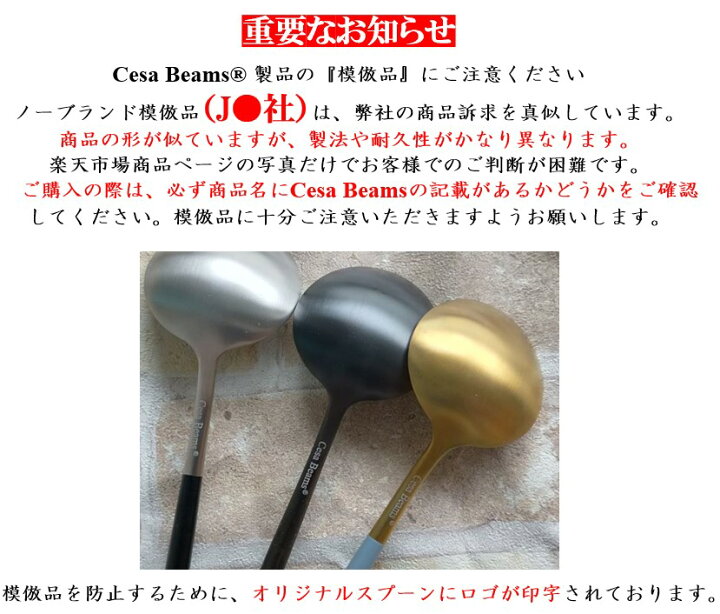 楽天市場】cesa beams 最大2000円オフクーポン カトラリー カトラリー  