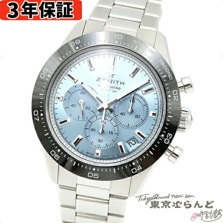 楽天市場】【3年保証】【返品可】【〇】 ゼニス ZENITH クロノマスター 
