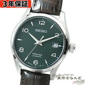 【3年保証】【返品可】箱付き セイコー SEIKO プレザージュ 2000本限定 SARX063 6R35-00C0 グリーン SS レザー 琺瑯 ホーロー 腕時計 メンズ 自動巻[送料無料] 【中古】【ポイント5倍●4.24～4.28】 101699405