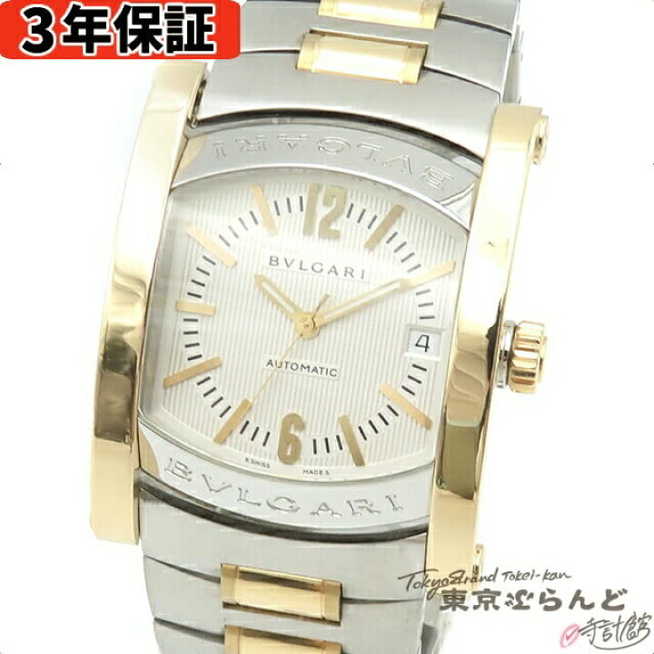 楽天市場】【3年保証】【返品可】 ブルガリ BVLGARI アショーマ AA44SG  