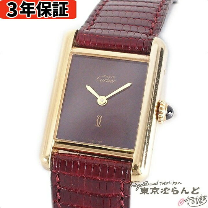 楽天市場】【3年保証】 カルティエ Cartier マストタンク ヴェルメイユ 