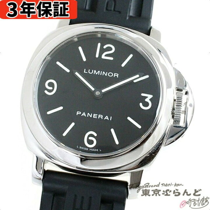 楽天市場】【3年保証】 パネライ PANERAI ルミノールベース PAM00112 F 