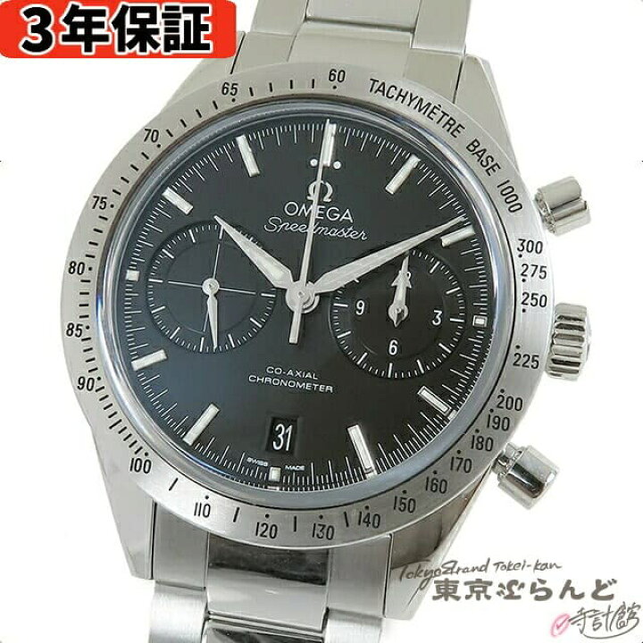 楽天市場】【3年保証】【保証書付き】 オメガ OMEGA スピードマスター  