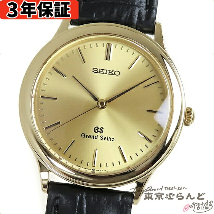 楽天市場】【3年保証】【返品可】ケース付き セイコー SEIKO グランド 