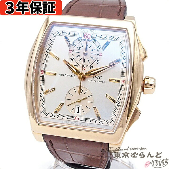 楽天市場】【サマークリアランスκ】【3年保証】【返品可】 IWC 