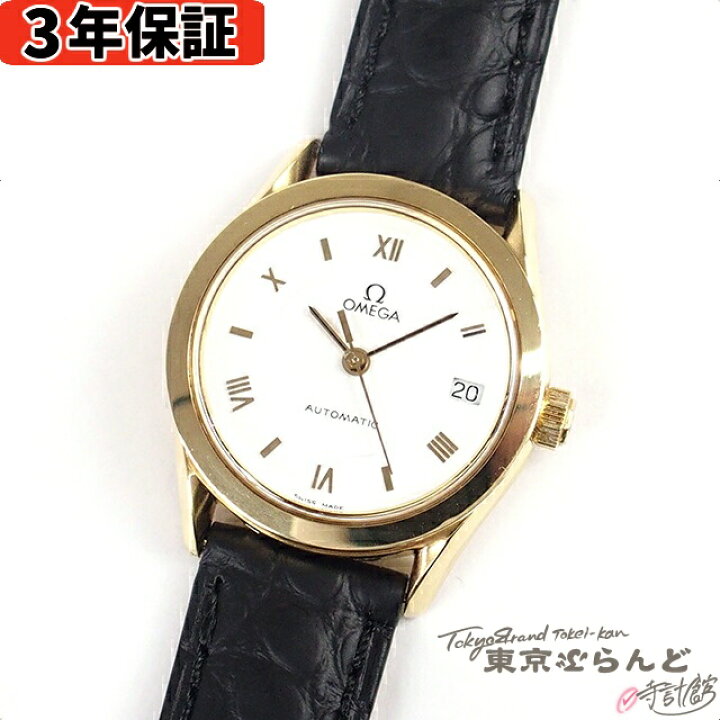 楽天市場】【新春セールψ】【3年保証】【返品可】 オメガ OMEGA MAISON 