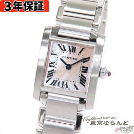 【5%クーポン♪3.20 21:00～】【3年保証】【返品可】 カルティエ CARTIER タンクフランセーズ SM W51028Q3 SS シェル 2384 ピンクシェル文字盤 腕時計 レディース クォーツ 電池交換 仕上済[送料無料] 【中古】 101693325