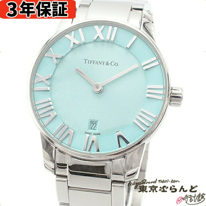 楽天市場】【3年保証】【返品可】 ティファニー TIFFANY&Co. アトラス2  