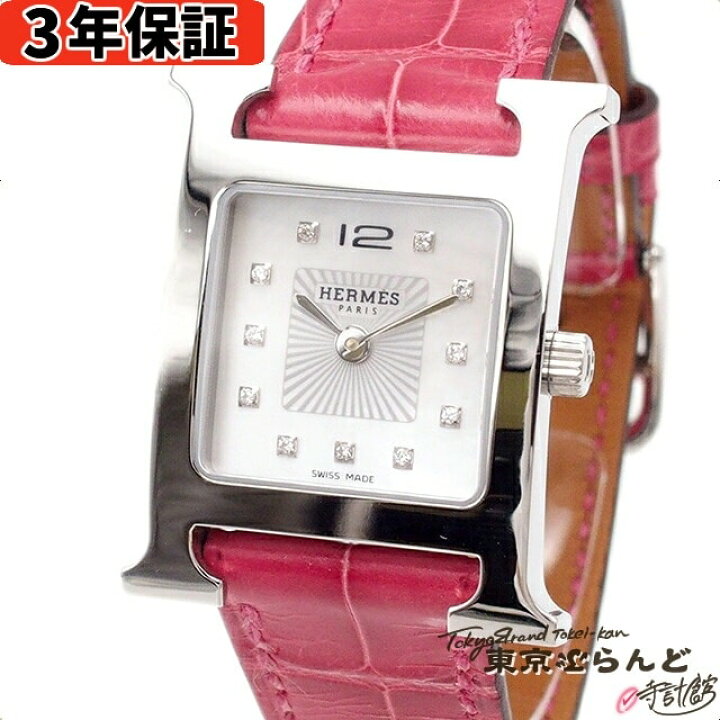 楽天市場】【3年保証】【返品可】【箱・保証書付き】 エルメス HERMES 