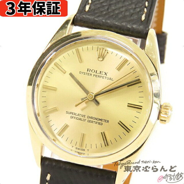 楽天市場】【3年保証】【返品可】 ロレックス ROLEX オイスター 
