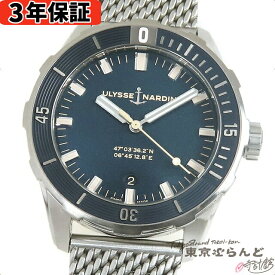 【3年保証】【返品可】箱・保証書付き ユリスナルダン Ulysse Nardin ダイバー 42mm 8163-175/93 ネイビー SS ミラネーゼメッシュブレス 腕時計 メンズ 自動巻[送料無料] 【中古】 101713433