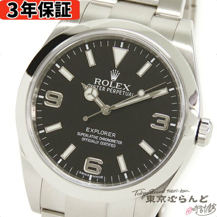 楽天市場】【3年保証】【返品可】【夏のボーナス特集】 ロレックス 