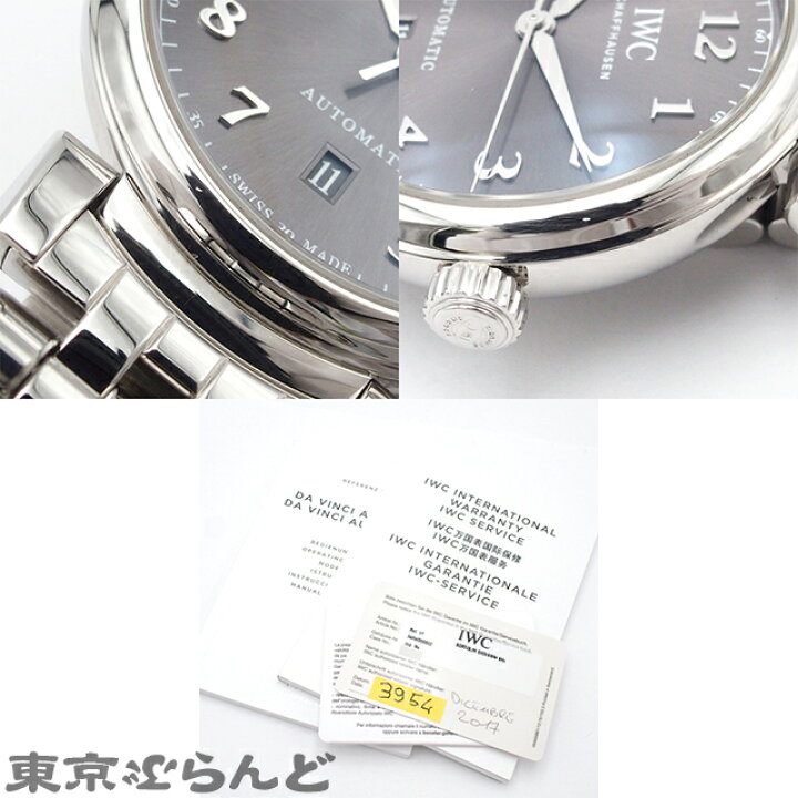 楽天市場】☆特価☆【3年保証】【返品可】保証書 IWC International  