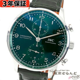 【3年保証】【返品可】箱・保証書付き IWC ポルトギーゼ クロノグラフ IW371615 グリーン SS アリゲーターレザー 腕時計 メンズ 自動巻 オートマチック[送料無料] 【中古】 101724749