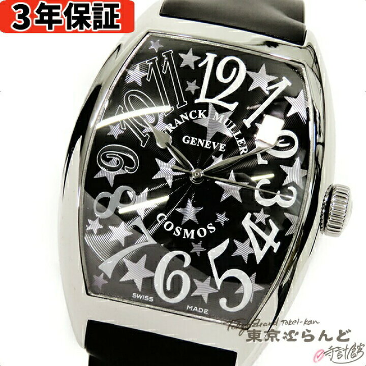 楽天市場】【新春ε】【3年保証】【返品可】 フランクミュラー FRANCK 