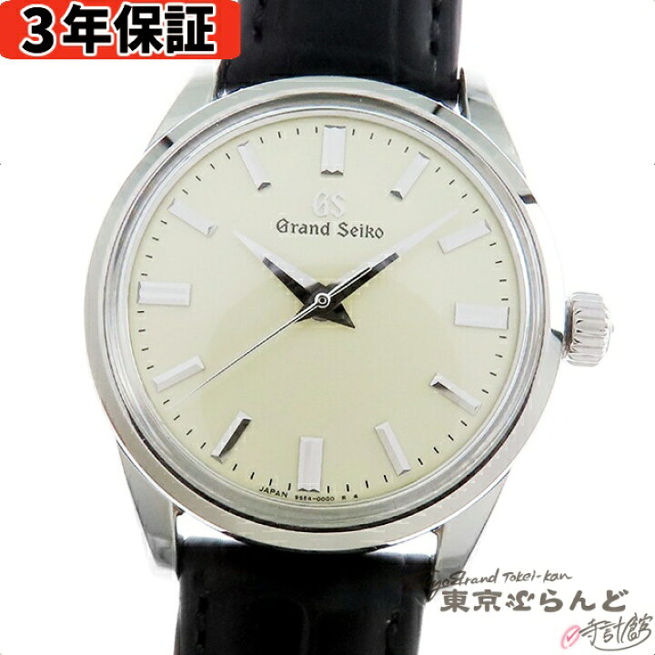 楽天市場】【3年保証】【返品可】箱保 セイコー グランドセイコー 