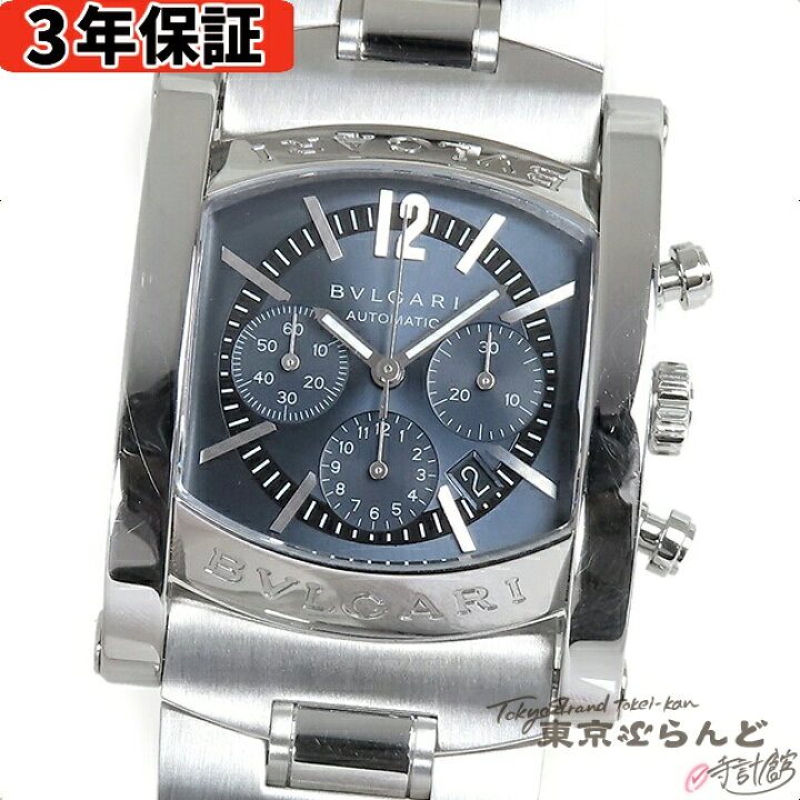 楽天市場】【3年保証】【返品可】箱・保証書付き ブルガリ BVLGARI  