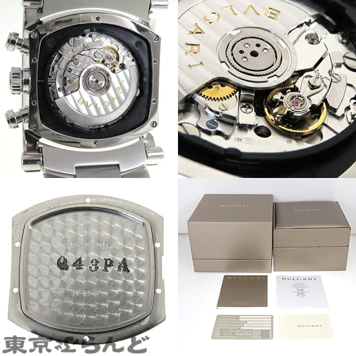 楽天市場】【3年保証】【返品可】箱・保証書付き ブルガリ BVLGARI  