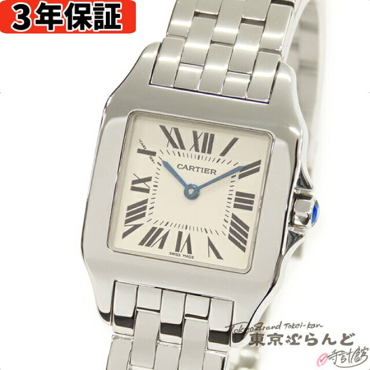 楽天市場】【3年保証】【返品可】【夏のボーナス特集】 カルティエ  