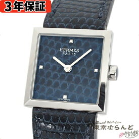 【3年保証】【返品可】【プライスダウン◆】 エルメス HERMES カレ キュイール W045037WW00 CU2.210 C刻印 ネイビー SS リザード 腕時計 レディース 【中古】pdw 101663859