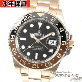 【3年保証】【返品可】【箱・保証書付き】 ロレックス ROLEX GMTマスター2 126715CHNR ランダム番 ブラック K18PG オイスターブレス 金無垢 新ギャラ 腕時計 メンズ 自動巻[送料無料] 【中古】 101703960