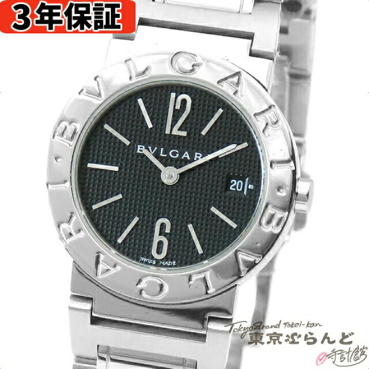楽天市場】【3年保証】【返品可】 ブルガリ BVLGARI ブルガリブルガリ 