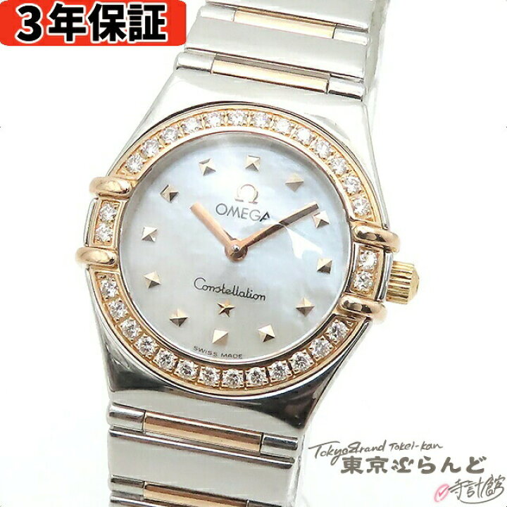 楽天市場】【期間限定セール11.25〜12.2】【3年保証】 オメガ OMEGA 