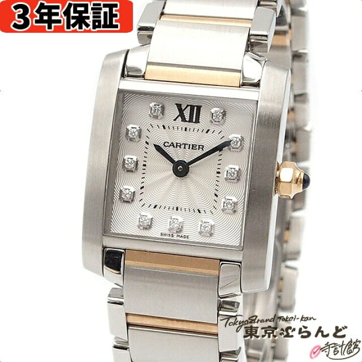 楽天市場】【3年保証】【証明書付】 カルティエ CARTIER タンク  
