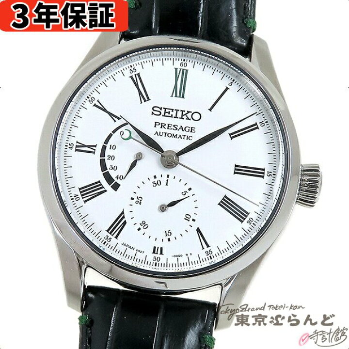 楽天市場】【円高還元セールΣ】【3年保証】【返品可】 セイコー SEIKO 
