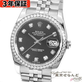 【3年保証】【返品可】【箱・保証書付き】 ロレックス ROLEX デイトジャスト 116244G ランダム番 ブラック SS WG ダイヤモンド ジュビリーブレス ダイヤベゼル 腕時計 メンズ 自動巻 仕上済[送料無料] 【中古】 101704068