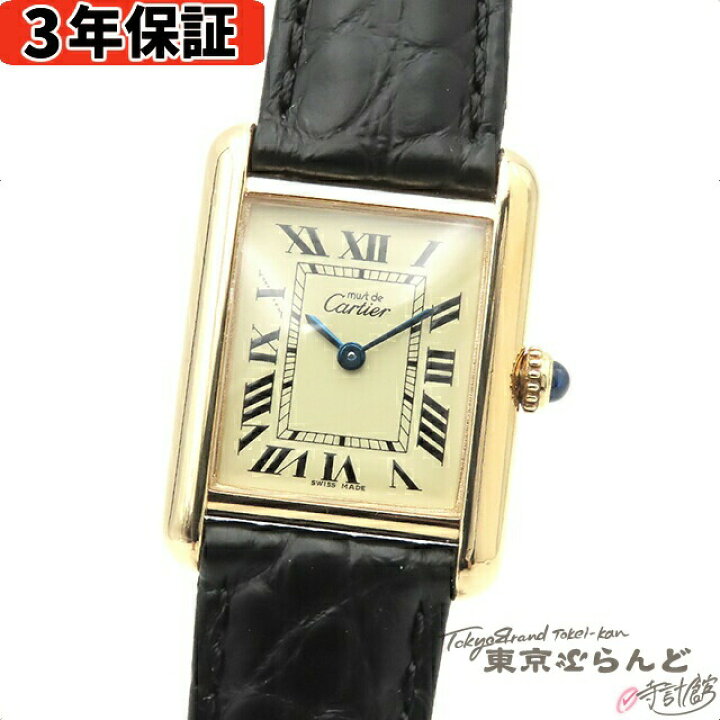 楽天市場】【3年保証】【返品可】ケース付き カルティエ CARTIER  