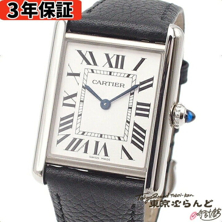 楽天市場】【3年保証】【返品可】【箱・保証書付き】 カルティエ  