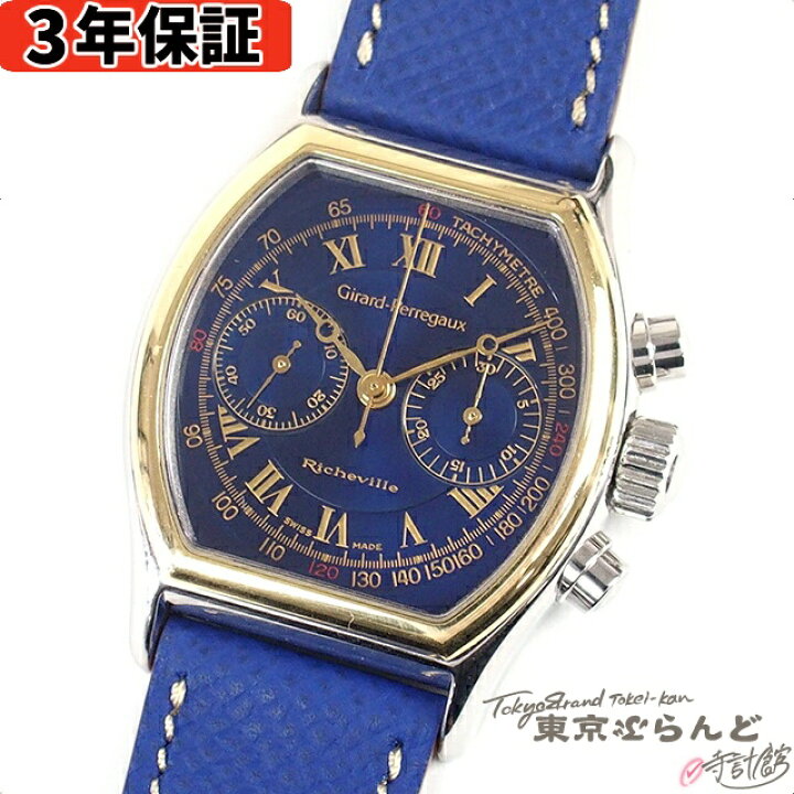 楽天市場】【3年保証】【返品可】 ジラール・ペルゴ GIRARD-PERREGAUX 