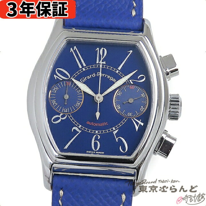 楽天市場】【春の大爆発セールπ】【3年保証】【返品可】 ジラール  