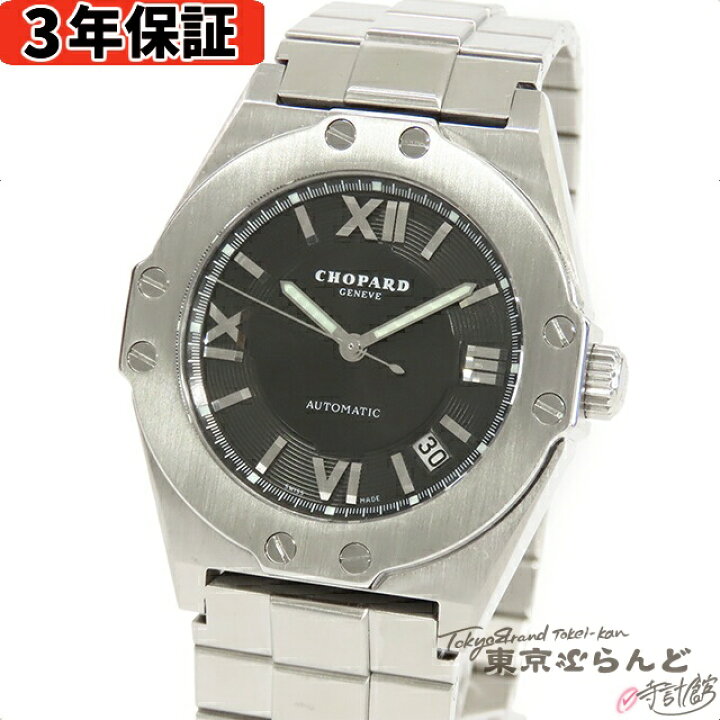 楽天市場】【3年保証】【返品可】 ショパール Chopard サンモリッツ 