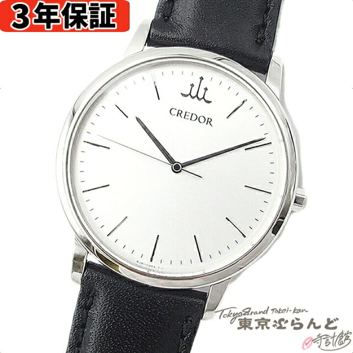 楽天市場】【3年保証】【返品可】 セイコー SEIKO クレドール シグノ 